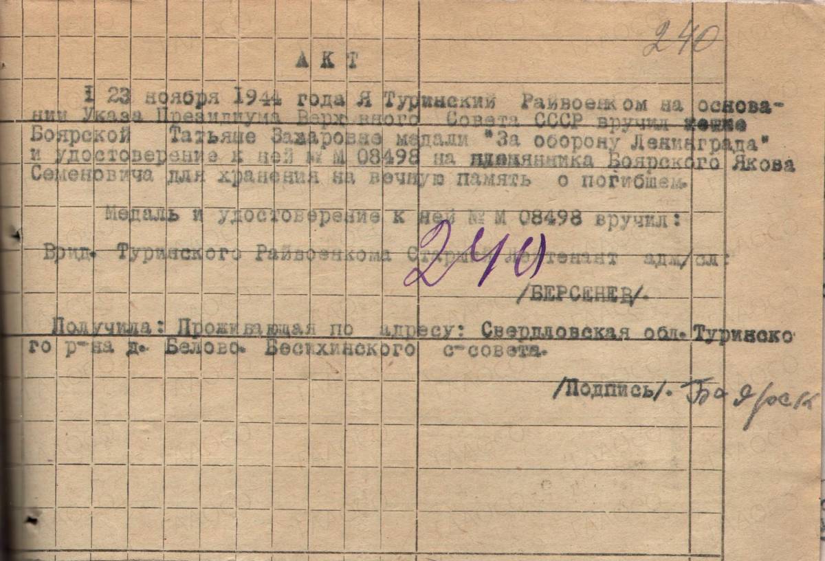 Храните, как память о сыне» — Государственный архив административных  органов Свердловской области